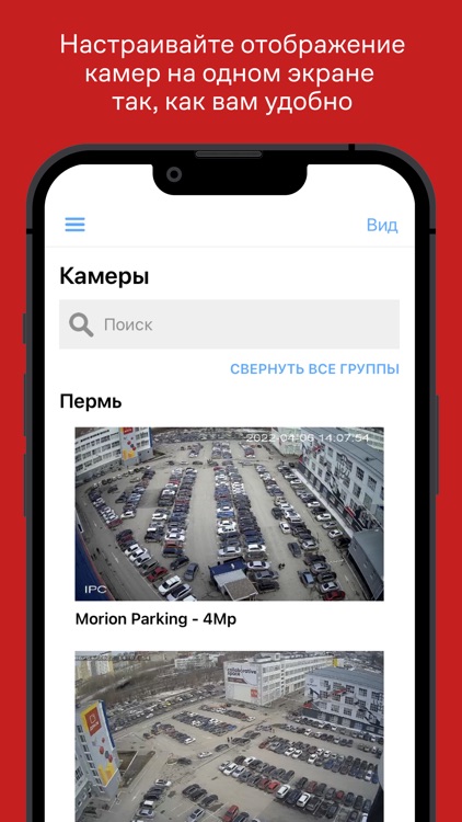 Видеонаблюдение Дом.ру Бизнес