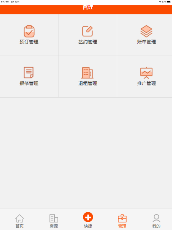 Screenshot #6 pour 一间房ONEROOM管家