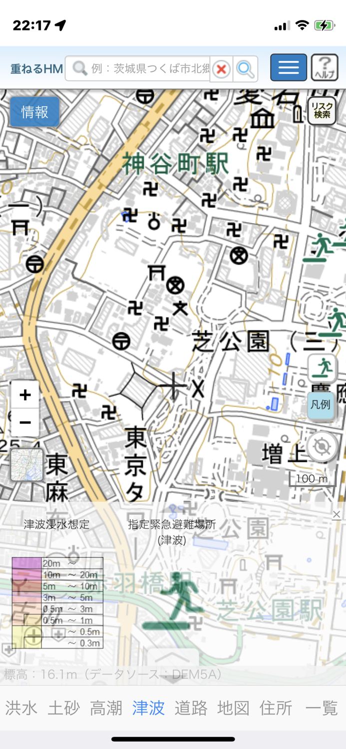 防災地図