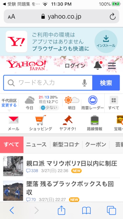 受験問題集を自分で作る中学高校大学用 screenshot-4