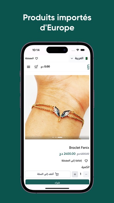 TaniaJawaher Screenshot