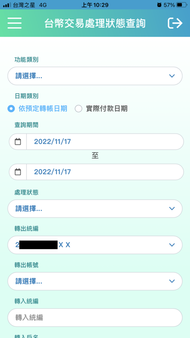 陽信行動企網 Screenshot