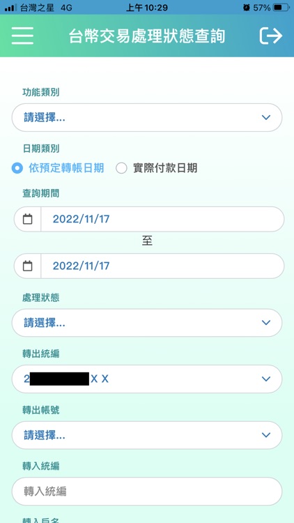 陽信行動企網 screenshot-5