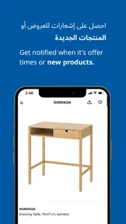 ikea united arab emirates iphone screenshot 4