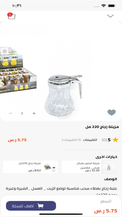 السويكت alswaiket Screenshot