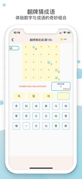 Game screenshot 滋玩 apk