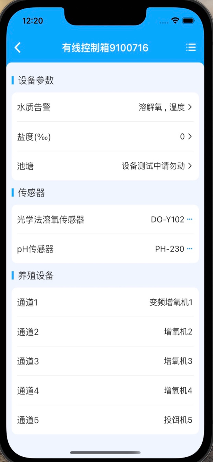 智慧渔业简易版