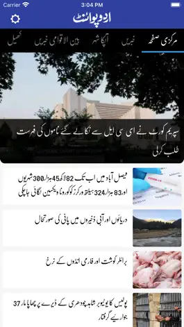 Game screenshot UrduPoint mod apk