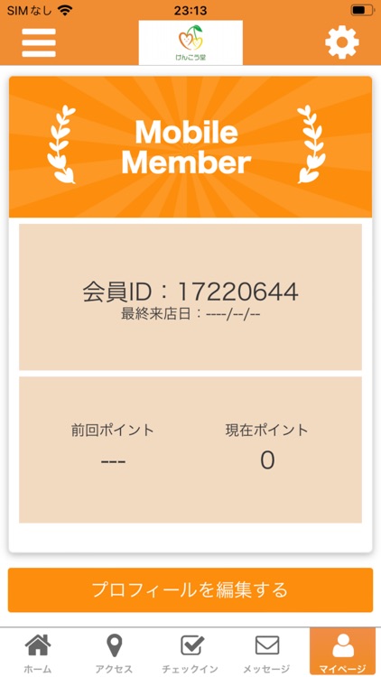 けんこう堂　公式アプリ