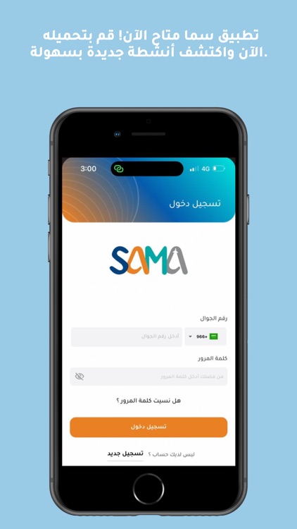 Same Business  - سما أعمال