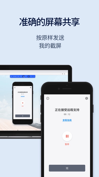综合版-RemoteCall screenshot-3