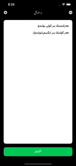 Game screenshot Nastaliq Calligraphy hack