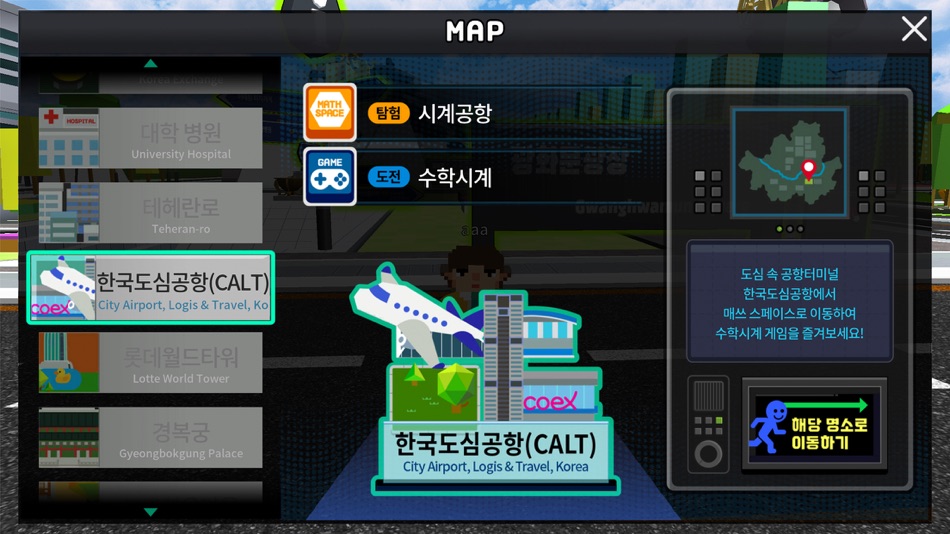 #8. 서울 수학학습 메타버스 (iOS) By: HeyIam Co., Ltd.