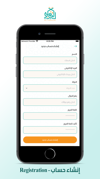 تفسير الثعلبي Screenshot