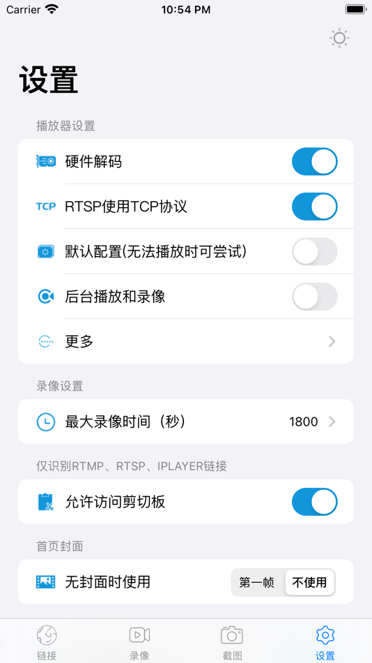 #5. iPlayer-流媒体播放器 (iOS) 由: 世朋 康