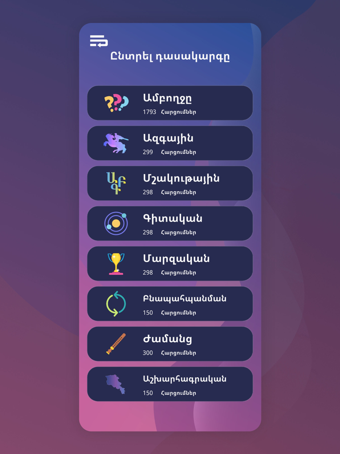 Mdamarz Armenian Trivia