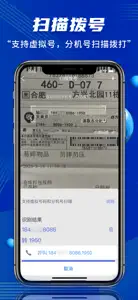 驿站小扁担-代收站点专业版 screenshot #2 for iPhone