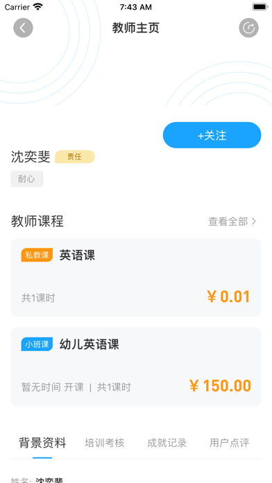 海海学 Screenshot