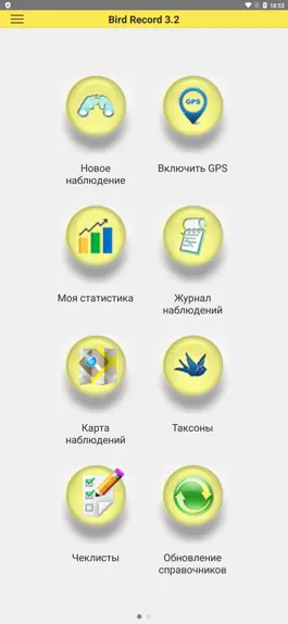 Game screenshot Наблюдение за птицами mod apk