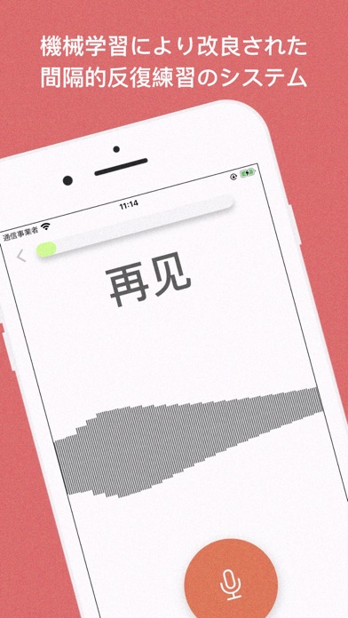中国語を学ぶ TPS screenshot 4