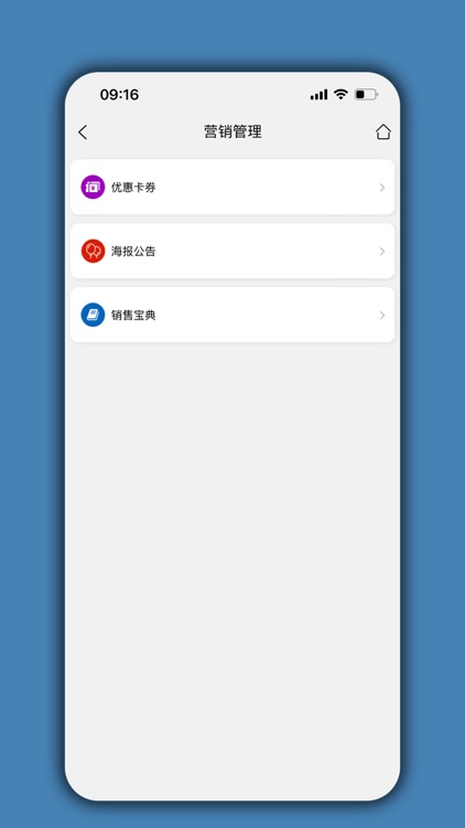 会员通达 - 会员管理+自助下单 screenshot-8