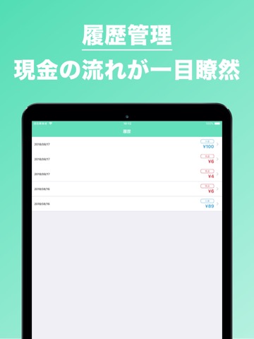 現金管理 | 登録したお小遣いや財布の管理のおすすめ画像4