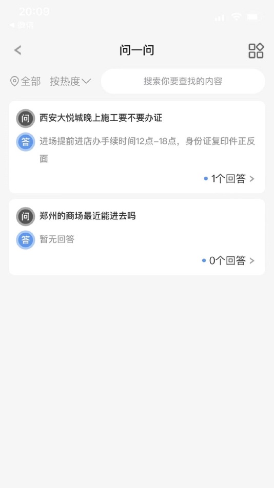 #1. 随便装师傅版 (iOS) 由: 长三角一体化示范区(上海)装主科技有限公司