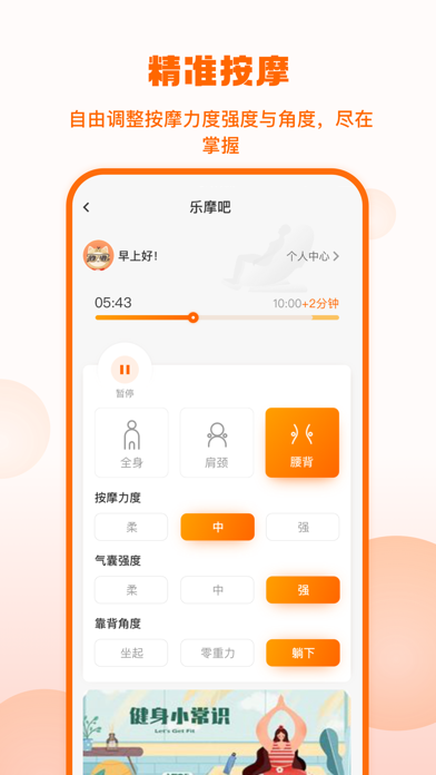 乐摩吧 Screenshot
