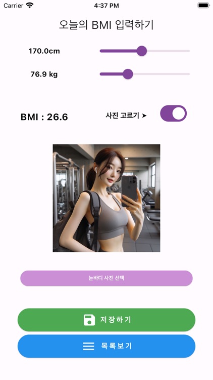 MyHealthRecord_BMI screenshot-3