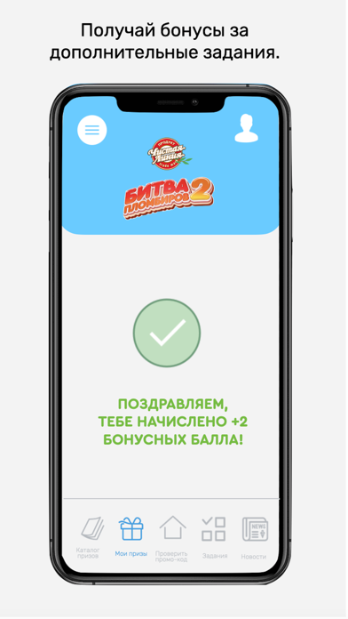 Битва пломбиров Чистая Линия Screenshot