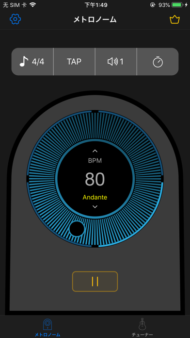 メトロノーム＆ギターチューナーのおすすめ画像1
