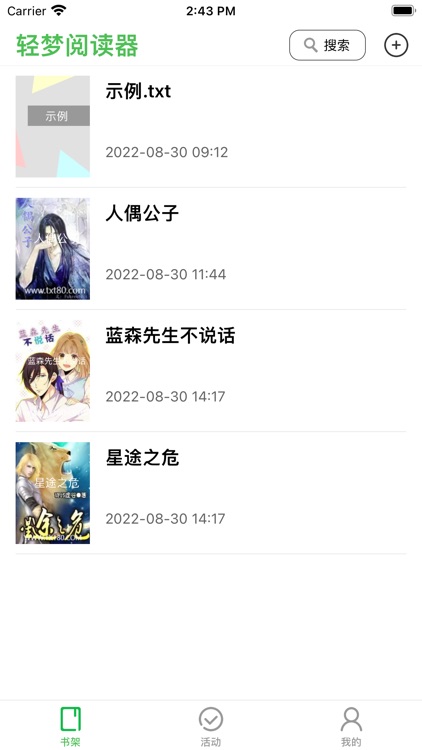 轻梦浏览器-看电子书必备小说阅读器