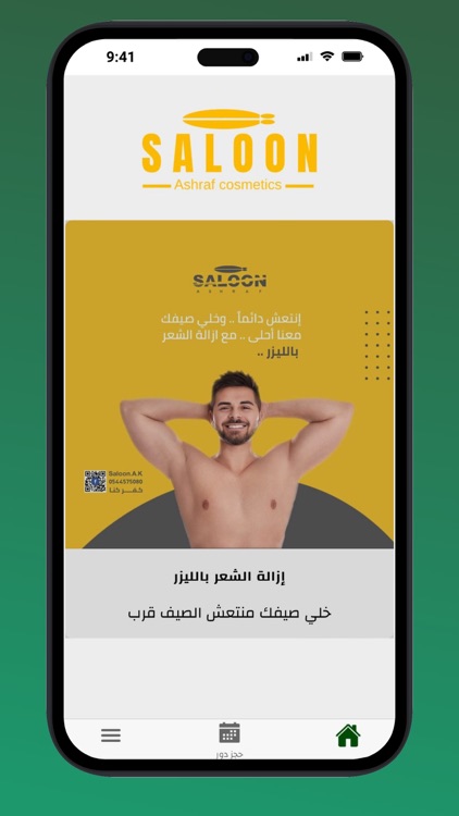 Saloon Ashraf screenshot-3