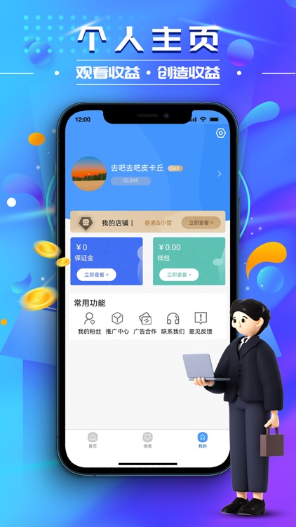 沐星辰-商家端 screenshot-4