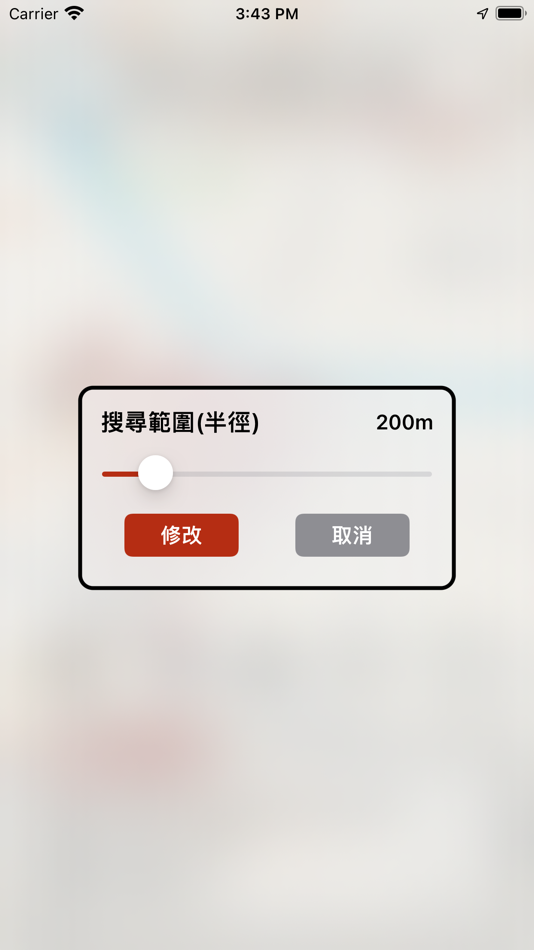 #3. 避難地圖 (iOS) 由: Chun-Hung Chen