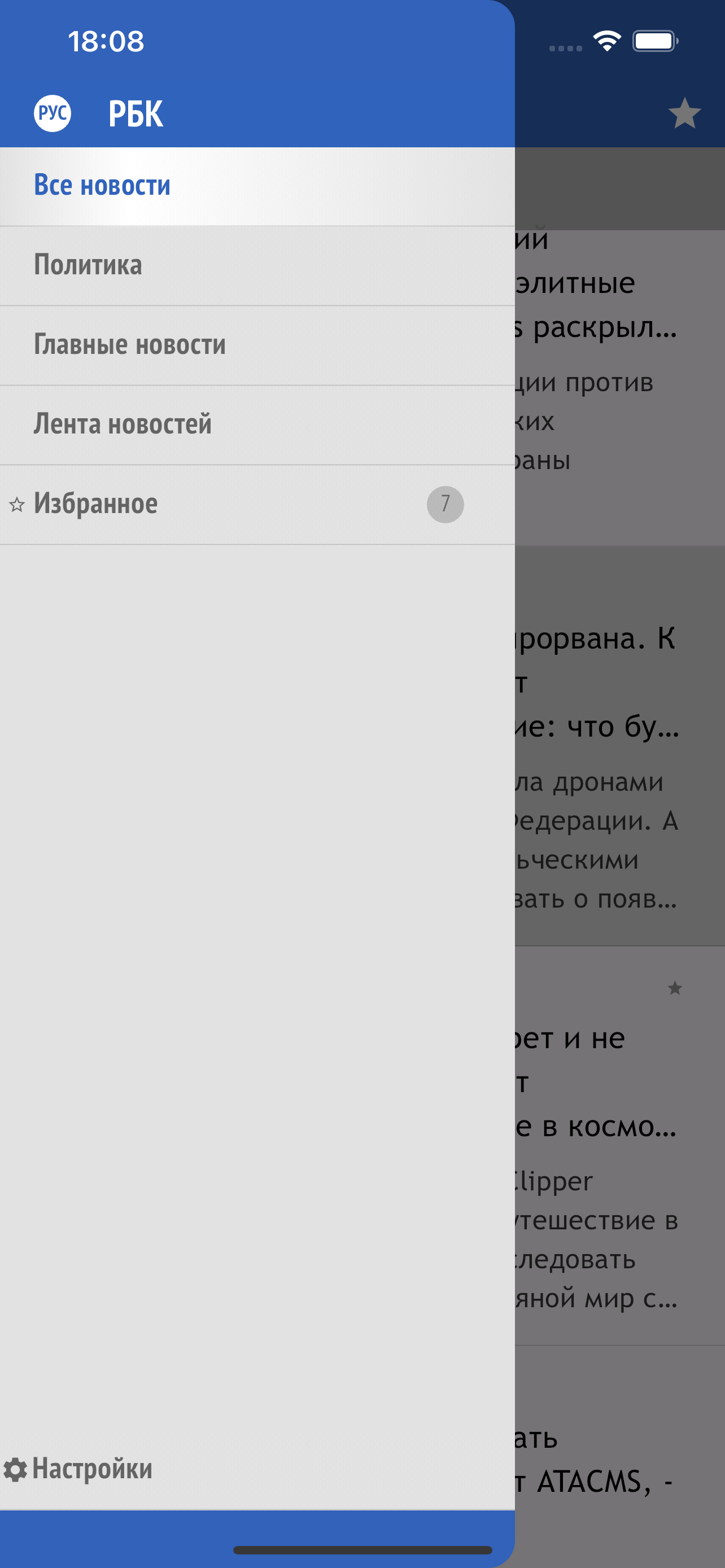 РБК Украина - новости