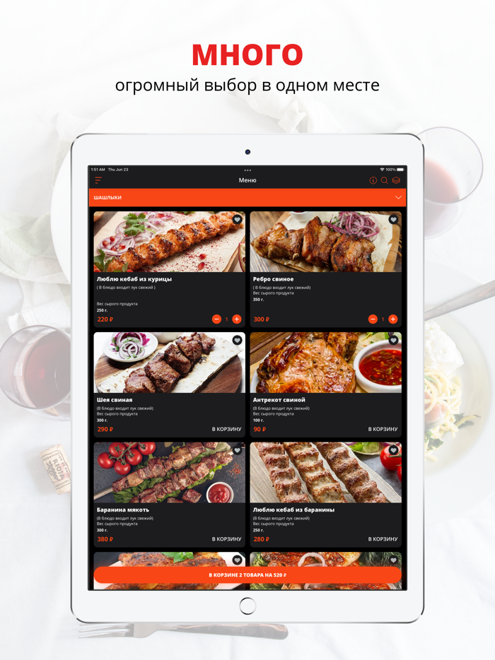 Шашлык на углях  Красноярск