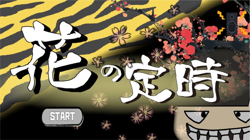 #1. 花の定時 (iOS) 由: watanabe shouta