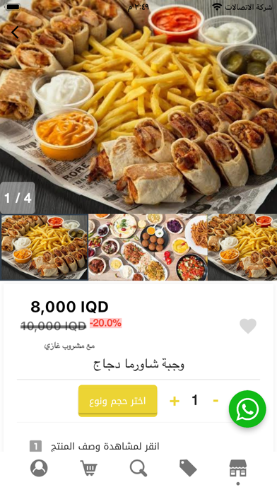 صخرني Screenshot