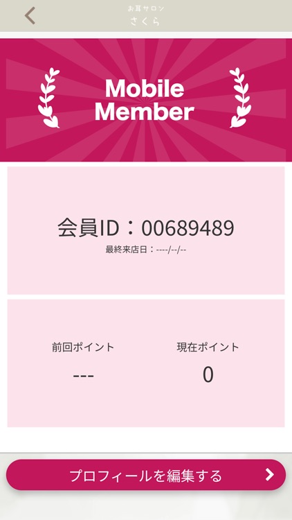 お耳サロン さくら