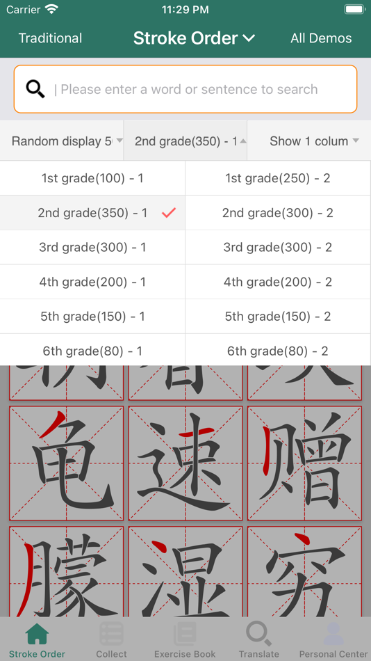 #8. Chinese Character Stroke Order (iOS) 게시자: 继伟 王