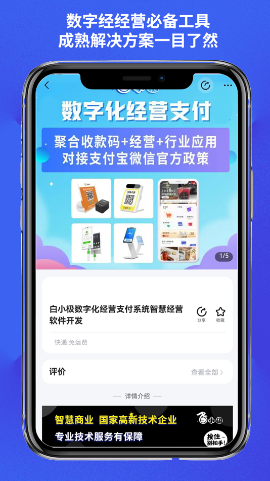 #7. 华青创新 数字领域高新技术研发团队平台 (iOS) 由: Adina Interactive Technology Co., Ltd.