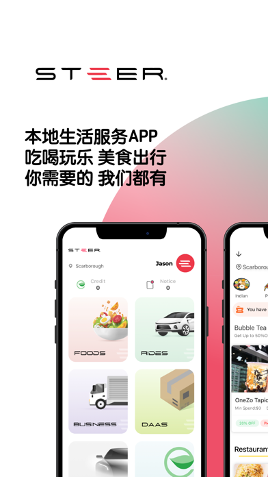 Screenshot #1 pour STEER 小红车