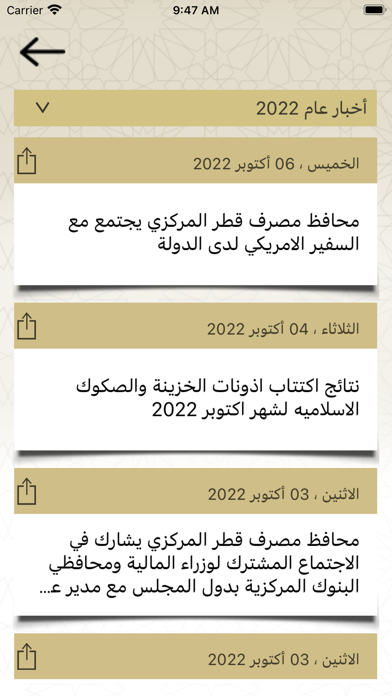 Qatar Central Bank Screenshot