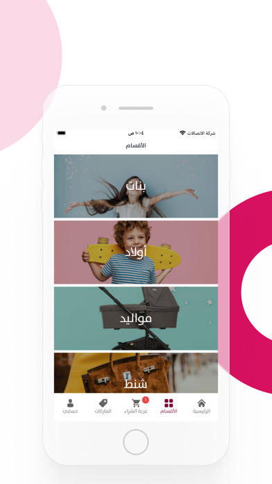 مزايا / mzaya Screenshot