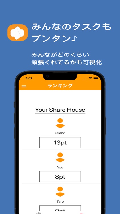 buntan - 家事分担アプリ screenshot-3