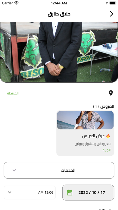 Mask Screenshot