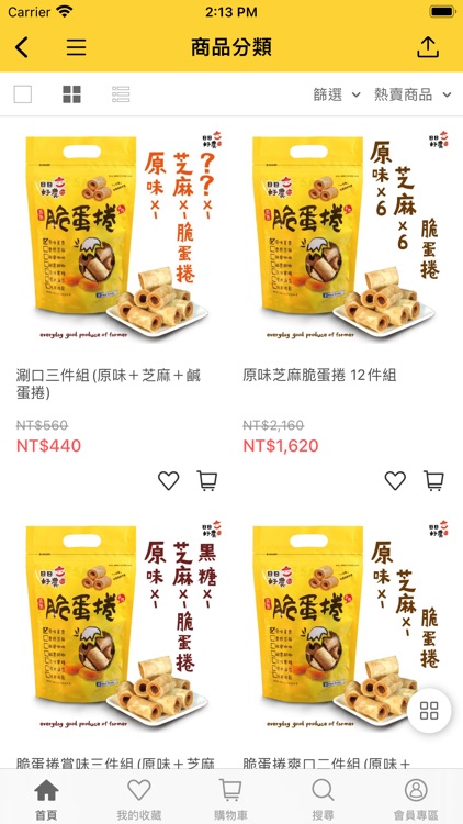 日日好農 美食與農產的完美結合