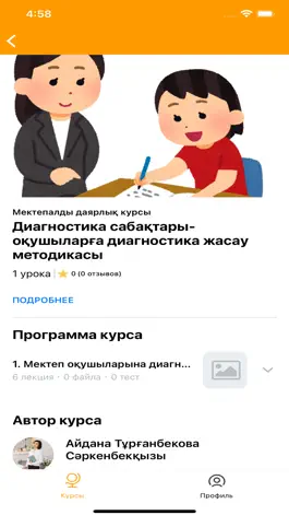 Game screenshot Kyber pedagog mod apk