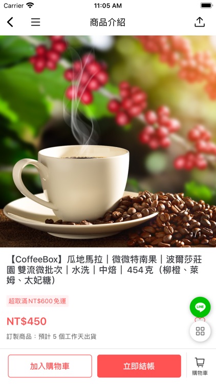 CoffeeBox｜柏克斯咖啡 screenshot-3